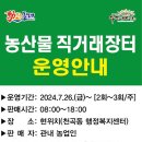 농산물직거래장터 이미지