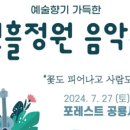 자연향기꽃정원 이미지