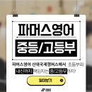 파머스영어신대국제캠퍼스학원 네이버블로그