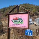 해늘농장 이미지