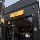 몽베이 | 쌍문역 데이트 추천 이자카야 아카리 방문 후기