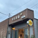 우도윤슬 | 제주 우도 요리주점 우도윤슬 내돈내산 방문후기