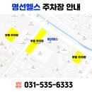 명선 헬스장 네이버블로그