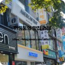 뚜시따시허브다이어트 | 부평 샐러드 맛집 내 최애 내돈내먹 후기 아메리칸 트레이 브런치 맛집 데이트 추천