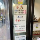 보라동옛날통닭
