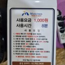 로데오유황24시사우나 이미지