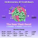더비어(The beer)