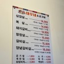 태우네소금구이