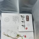 명가떡 | 일산·파주 잔기지떡 명가 송화잔기지떡, 50개입 박스 구입 후기