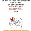 해성자동차써비스 이미지