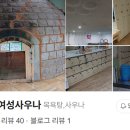 미샘여성사우나 네이버블로그