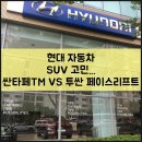 현대자동차 옥동점 이미지