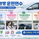 도로감시 | 청주흥덕구운전연수 연수비용 궁금하다면｜자차운전연수 10시간 솔직후기