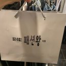 [천안] 두정동 남자옷가게 근처옷가게 코디매장 , 효리외출2패션왕 천안남자옷가게 두정점
