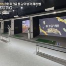 신정스크린골프 네이버블로그