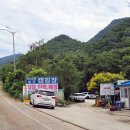 미시령계곡캠핑장 이미지