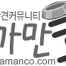 까만코 이미지