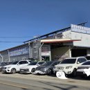 이한자동차공업사 이미지