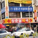 장춘당약국 이미지