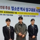 1127 월파사업회 주관 청소년역사탐구대회 시상식 이미지