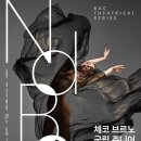 (공연) 체코 브르노 국립주니어 발레단 내한공연 이미지