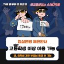 에코플레이스스터디카페 이미지