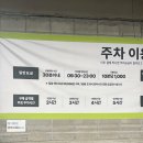 이마트트레이더스 수원점 | 이마트 트레이더스 신메뉴 떡볶이 미트볼 구매 후기 | 수원점 주차 요금 안내 |