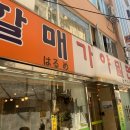 거제도부산밀면 이미지