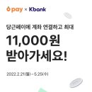 당근페이