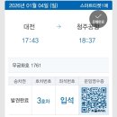 운일암휴게소 | [2025년 12월 5주차] 주간일기: 새해 여행(3)