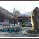 2012년 4월 13일~15일 충남 금산 남이자연휴양림 이미지