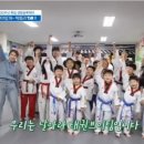 이로운 태권도장 이미지