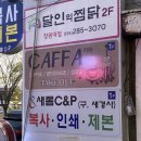 다맛분식 네이버블로그