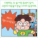 곰 체육관 이미지