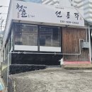 산성로 | 금정산 돌짜장 맛집 선풍각 화명점 후기! 아이들도 잘 먹었어요.