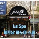 몸사랑힐링센터