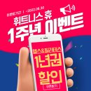 휘트니스 휴 이미지