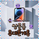 [온라인]생활속 사진보정과 편집 | 쌍문동휴대폰개통 갤럭시S26 예쌍 스펙 미리보기