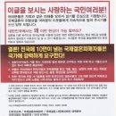 여성부/이주여성기급지원센터는 흉악한 살인범죄 집단이다!! 이미지