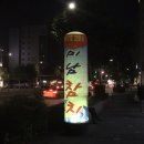 장안동 먹거리 이미지