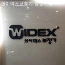 명품보청기 동대문 | 동대문구보청기 와이덱스보청기 청량리점 노인 보청기 잘하는곳