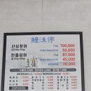 만수정 아래 네이버블로그