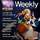 [게임메카] 공카 위클리 - 4월 3주차, 시즌 2 ‘마계’ 관심 뜨겁다! 이미지