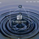 유진건설(주) 이미지