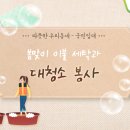 우리동네세탁 이미지