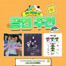 <G-STAGE Vol.5> 지소쿠리클럽 콘서트 이미지