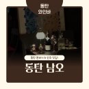 지에스25동탄행복점 | 동탄 와인 , 안주 맛집 남오 야외 테라스가 있는 분위기 좋은 와인바 후기