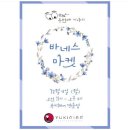 바네스헤어 이미지