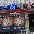 은빛마트 이미지