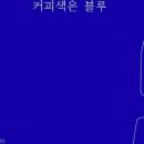 현대커피